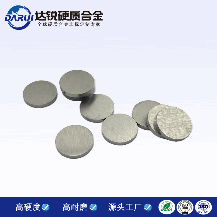 非標異型板材 耐磨鎢鋼犁頭合金片