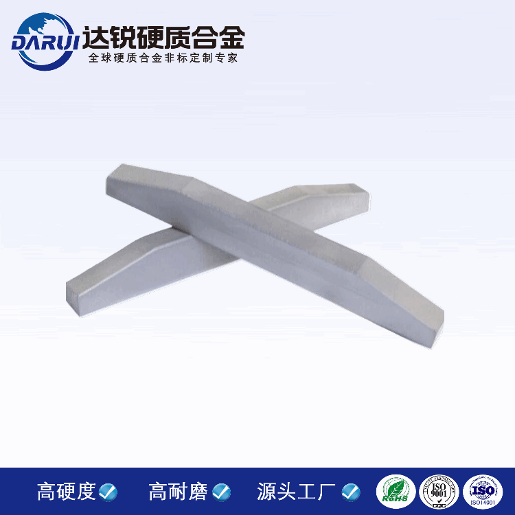 硬質合金長條 碳化鎢合金刀條 非標鎢鋼刀片