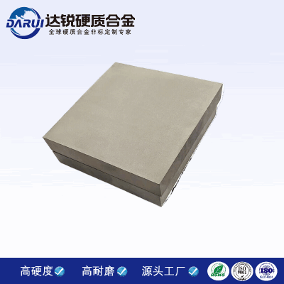 硬質合金板塊,無磁合金板塊,異形鎢鋼板