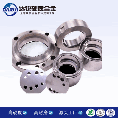 硬質合金模具 高精密鎢鋼模具 硬質合金拉伸模具