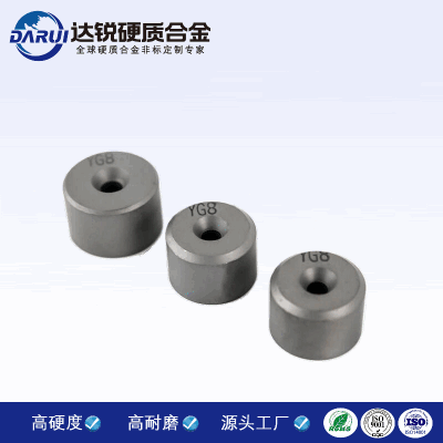 廠家銷(xiāo)售 YG8鎢鋼模 硬質(zhì)合金模具 拉絲模具 拉伸模具