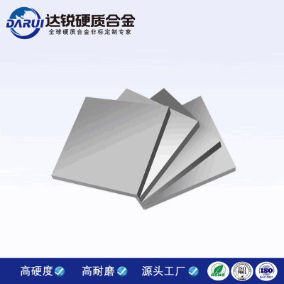 高硬度硬質(zhì)合金鎢鋼模具板 碳化鎢板料耐磨板